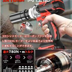 電動　充電式インパクトレンチ　ドライバー 　バッテリー2個付きの画像