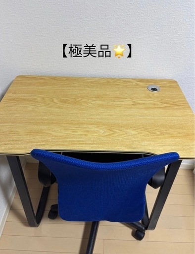 【極美品‼️】机&イス