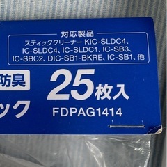使い捨てダストパックの画像