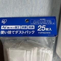 使い捨てダストパックの画像