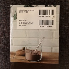 森永ミルクココアレシピ71お料理にも大活躍の画像