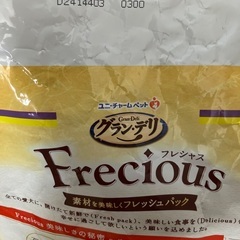 ドックフード グラン・デリ フレシャス 13歳以上用 チキン＆ビーフ  1.5kgの画像