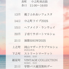 表町商店街(中之町)イベント情報〜ガラポン５日間で景品1,…