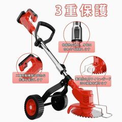 新品未使用☆充電式草刈り機 芝刈り機1880W　バッテリー2000mAh 2個の画像