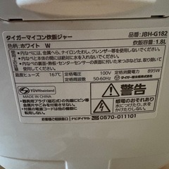 一升炊き炊飯器
の画像