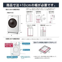 洗濯機の画像