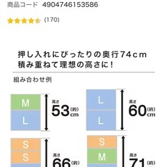 ニトリ押し入り収納BOXの画像