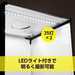 撮影ボックスの画像