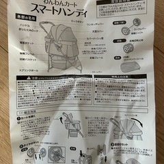 ワンちゃん用ベビーカーの画像