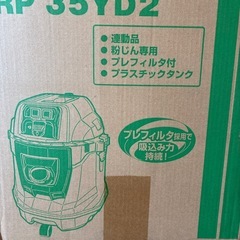 日立工機　工具　電動工具用集じん機　の画像