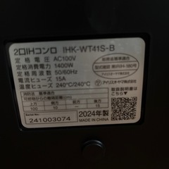 IHコンロの画像