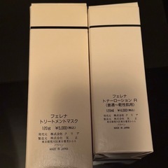 フェレナトリートメントマスク&ローションの画像