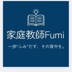 家庭教師の画像