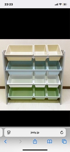 おもちゃ収納