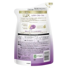 LUX ムスキー フローラル ボディソープ詰め替え用10本の画像