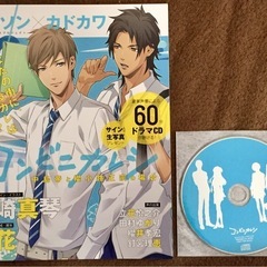 「コンビニカレシ」 2冊セット ドラマCD有 出演声優インタビュー記事有の画像