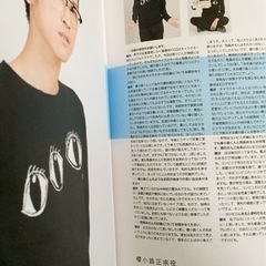 「コンビニカレシ」 2冊セット ドラマCD有 出演声優インタビュー記事有の画像