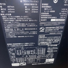 HITACHIオーブンレンジ2019製造の画像