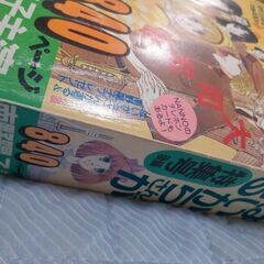 500円　貴重！昭和63年漫画　はいからさんが通るの画像