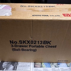 KTC ツールボックス　新品　工具箱　バイク修理　自動車修理の画像