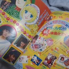 500円　貴重！昭和63年漫画　はいからさんが通るの画像