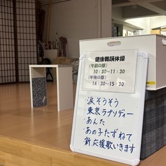 気軽に健康舞踊体操を初めてみませんか？の画像