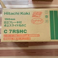 工具　未使用　卓上スライド丸のこ
の画像