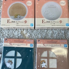 mofusand一番くじセット【全てまとめてどうぞ】の画像