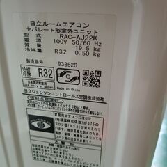 HITACHI 2021年式の画像