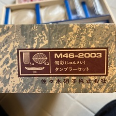 新品　ガラス製グラス&皿の画像