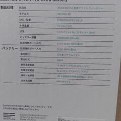 EcoFlow River Pro + エクストラバッテリーセット    72,000円の画像