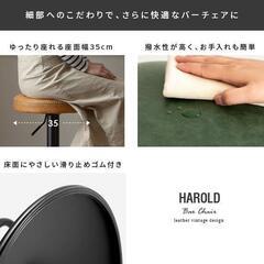 カウンターチェア　昇降式　360度回転　椅子　ハイチェアの画像