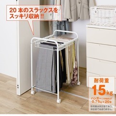クローゼット用スラックスハンガー　20着　の画像
