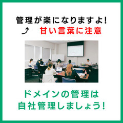 ホームページ作成教室➡ 自社管理サイト制作＋管理が学べます。マンツーマン指導です。の画像