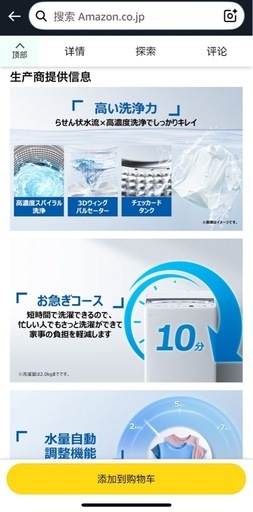 中古 Haier 洗濯機 7kg 2025年製 50/60HZ