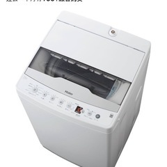 中古 Haier 洗濯機 7kg 2025年製 50/60HZの画像