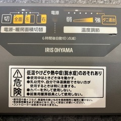電気カーペットの画像