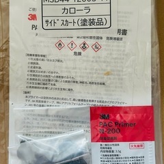 カローラツーリング（サイドスカート）新品！！の画像