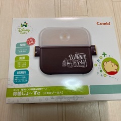哺乳瓶 除菌じょーず α くまのプーさんの画像