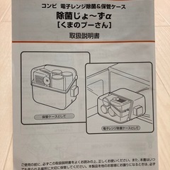 哺乳瓶 除菌じょーず α くまのプーさんの画像