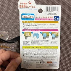 コーナーガード　の画像