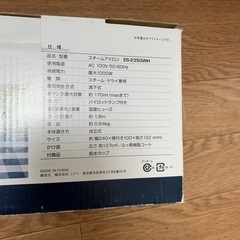 ニトリ　スチームアイロンの画像
