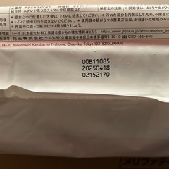 【新品未開封】メリーズ ファーストプレミアム（Sサイズ）1袋の画像