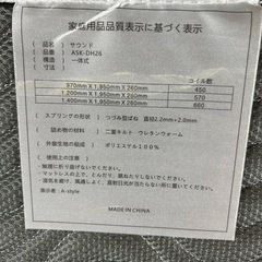 ‼️アロエベラ　マットレス　定価5万以上‼️の画像