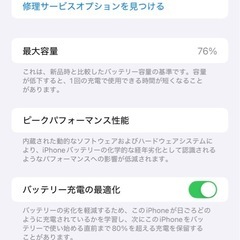 iPhone12ProMAX 256GB　美品の画像