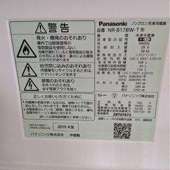 W東◆1 動作OK Panasonic 冷蔵庫 2ドア 2019年製 マットブラックの画像