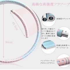フラフープ 1〜5kgの調節可能な重量 ダイエット フィットネス エクササイズ スポーツフラフープ 体操用品 ウエスト くびれ 引き締め 有酸素運動 直径約90cm サイズ調整可 巻き尺付きの画像