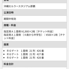 WBC U-18チケット　9/11木曜の画像