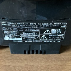 新生活始める方🌸TIGER2014年製JKU-A5503合炊き黒炊飯器の画像