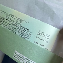 WBC U-18チケット　9/11木曜の画像